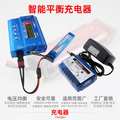 123456串B6航模锂电池组智能平衡充电器BC-4S15D LK1008D自动均衡 - 图1