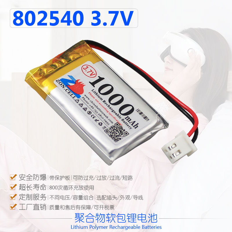 中顺芯802540聚合物锂电池3.7V7.4V11.1V数码1000mAh动力型700mAh - 图0