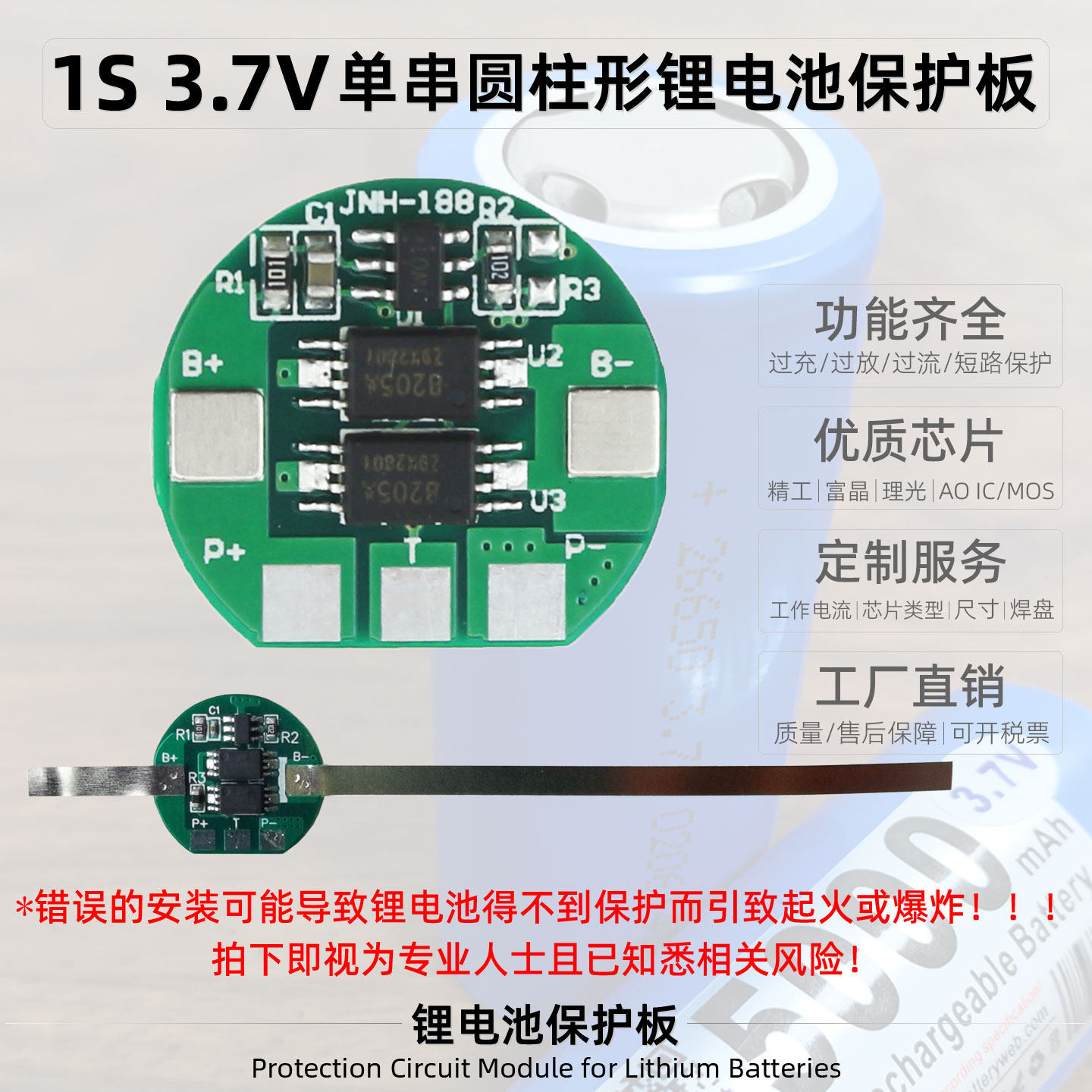 单串3.7V圆柱锂电池保护板 4.2V限压PCM 18650 14500 16340 18350,淘宝优惠券,粉丝福利购,淘宝优惠卷