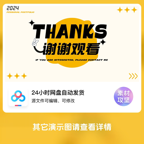 黄色系UI平面设计创新作品集模板（含PSD、AI、PPT格式） - 图3