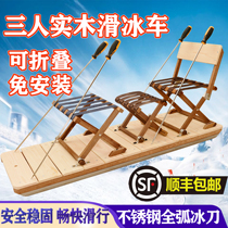 Ice Skating Car Children Adult Children Trio Ice Skating Cars Solid Wood Ice Climbing Plow Skating Rink Vintage Single Biathlon Ice Skating Rink