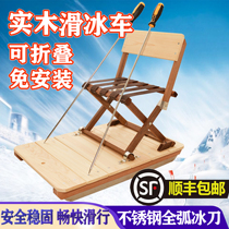 Ice Car Children Adult Family Solid Wood Cypress Ice Skating Car Ice Climbing Plow Winter Ice Outdoor Single Double People Skating