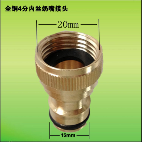 洗车水管接头4分6分内丝洗衣机水龙头标准接全铜转换转接奶嘴配件 - 图0