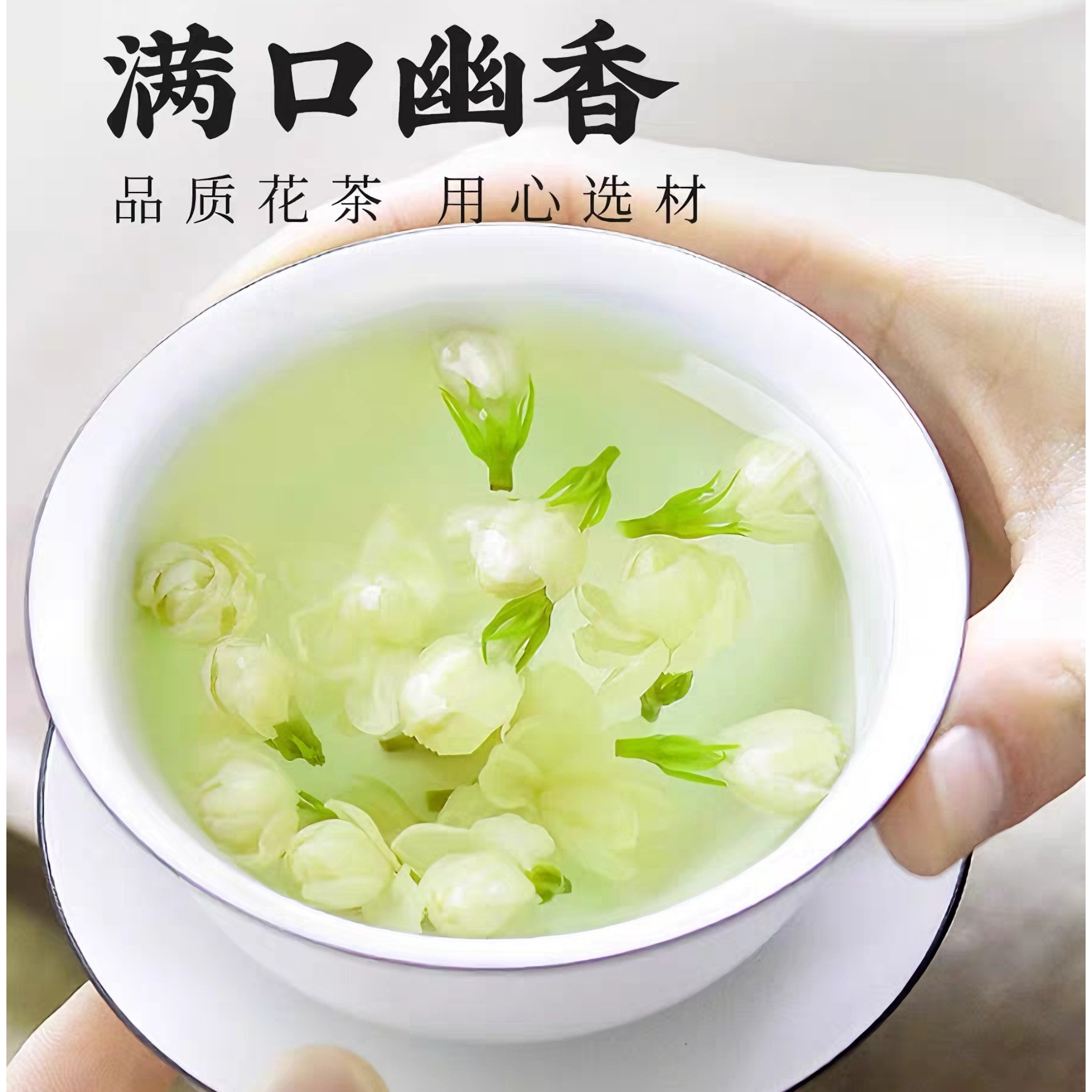 东方清茶茉莉花茶树叶茉莉花平替茶包黑乌龙熟茶青甘普洱冷泡茶 - 图0