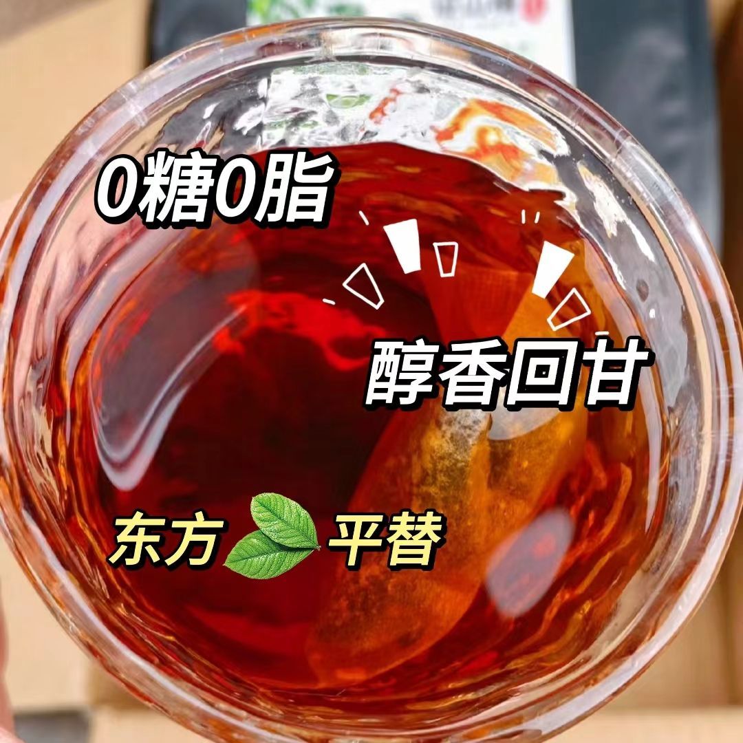 2024新茶青甘普洱东方平替茶包树叶青柑普洱茉莉花茶乌龙红茶绿茶 - 图0