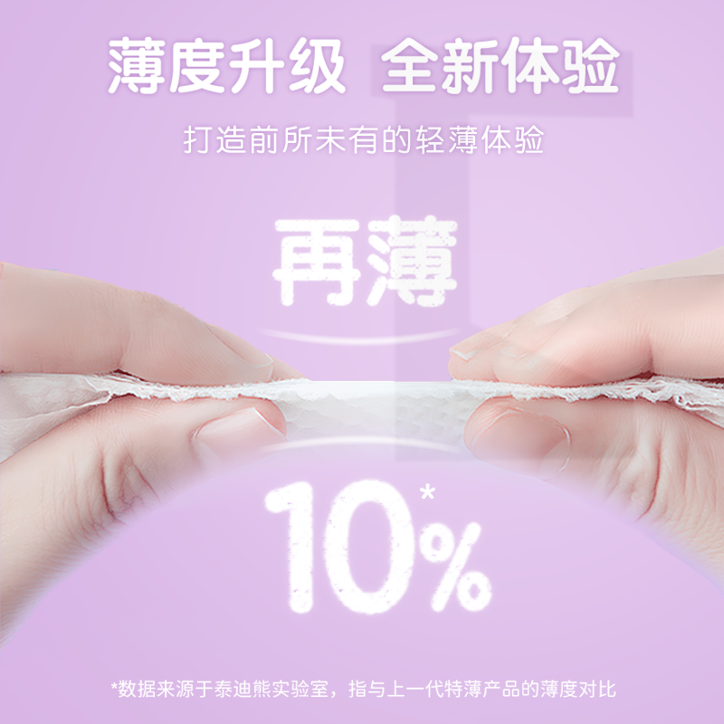 泰迪熊动感拉拉裤/纸尿裤 超薄透气干爽婴儿尿不湿NB/S/M/XL/XXXL