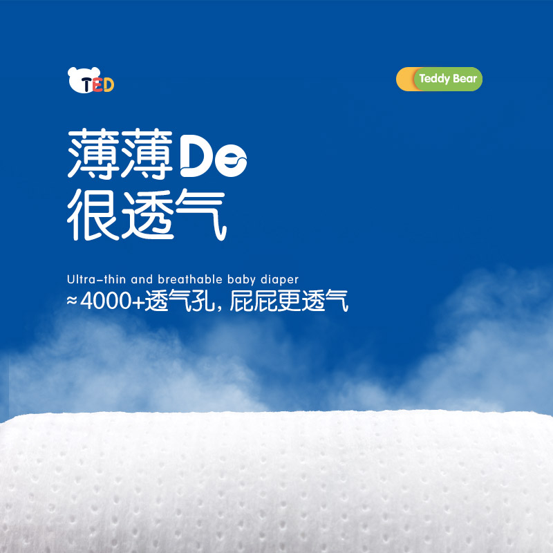 泰迪熊特薄纸尿裤S/M/L/XL 超薄干爽透气婴儿尿不湿