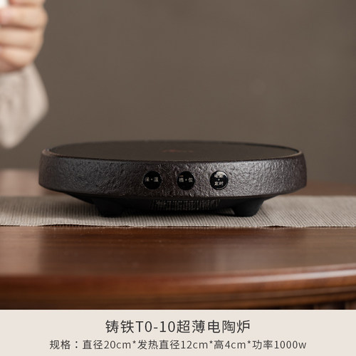 叙锦铸铁电陶炉防摔防爆防磕碰超薄煮茶炉平板加热烧水保温电磁炉 - 图0
