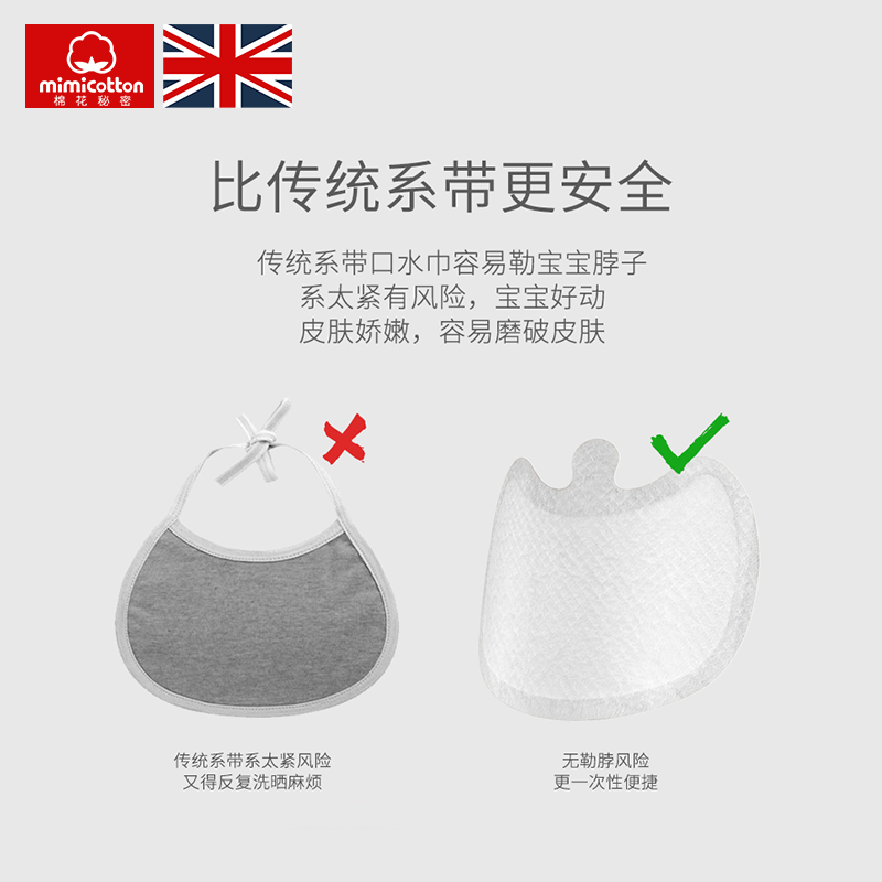 棉花秘密一次性防水便携式吃饭围嘴 棉花秘密口水巾