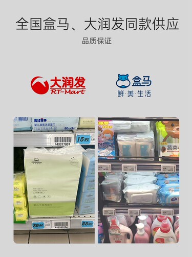 棉花秘密绵柔巾婴儿干湿两用巾非纯棉绵柔巾新生儿洗脸巾100抽6包 - 图3