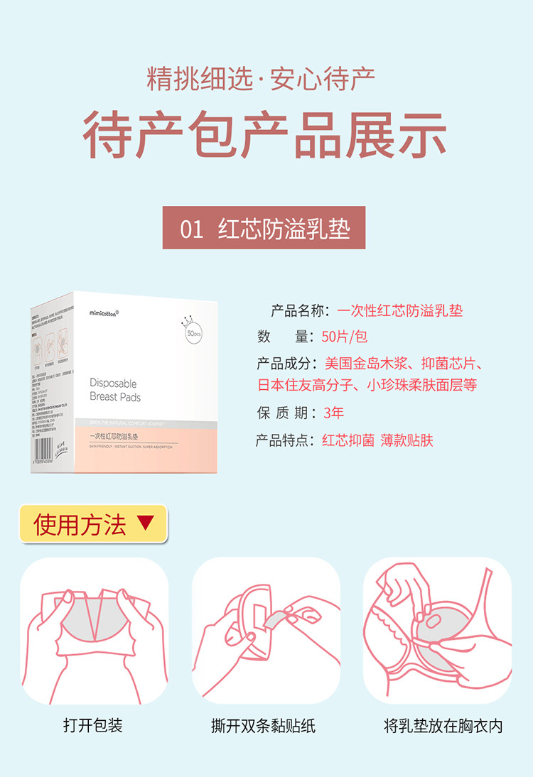 棉花秘密夏季入院全套孕妇待产包 棉花秘密待产包