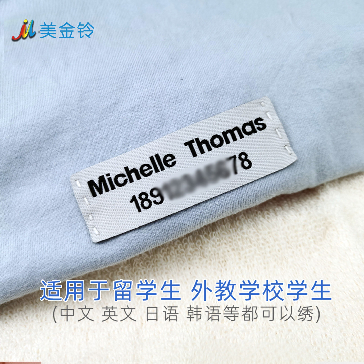 英文名字贴刺绣可缝熨烫幼儿园校服小学生专用姓名贴衣服防水布贴