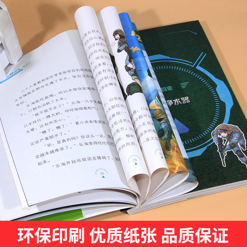 会飞的军校全套1-89-12册特种兵学校全套八路作品彩印特种兵学书校海军陆战队同类书籍四五六年级小学生课外阅读书励志军事科普书-图2