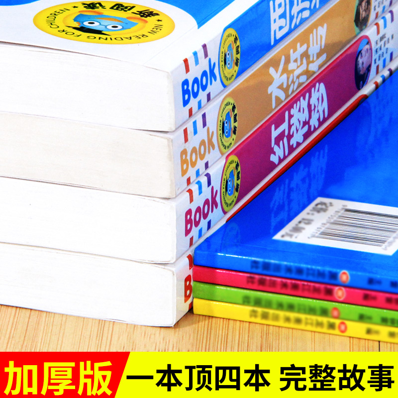 正版四大名著全套小学生版注音版彩图4册原著正版 西游记儿童版三国演义红楼梦水浒传青少版一二三年级课外书阅读带拼音少儿阅读书 - 图0