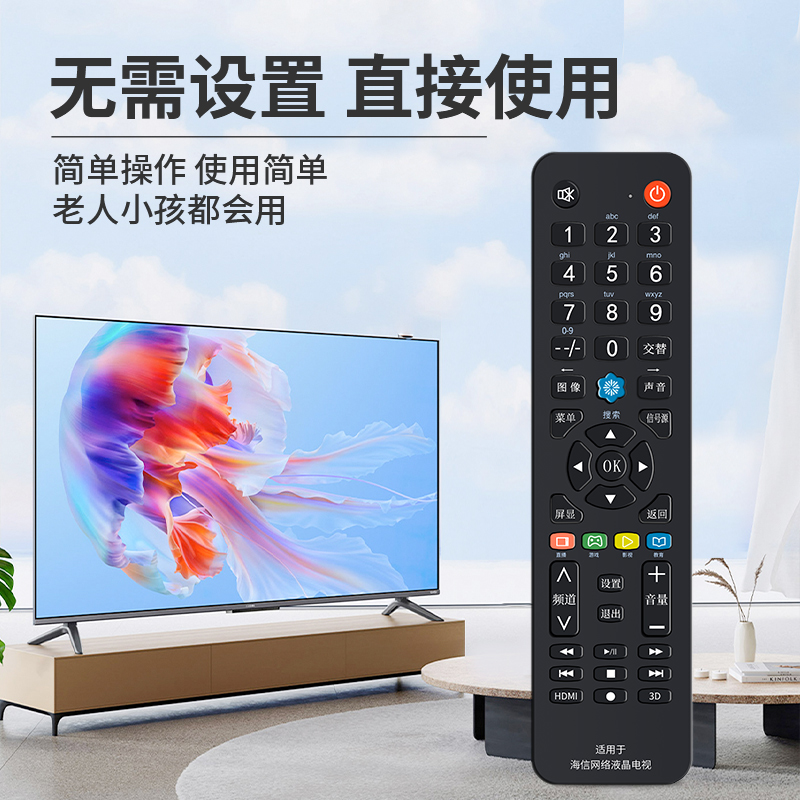 适用于海信电视遥控器万能全通用CN3A17 CN3A56 CN3A57 CN3A68 CN3A69语音液晶智能万能电视机智能红外摇控板 - 图2