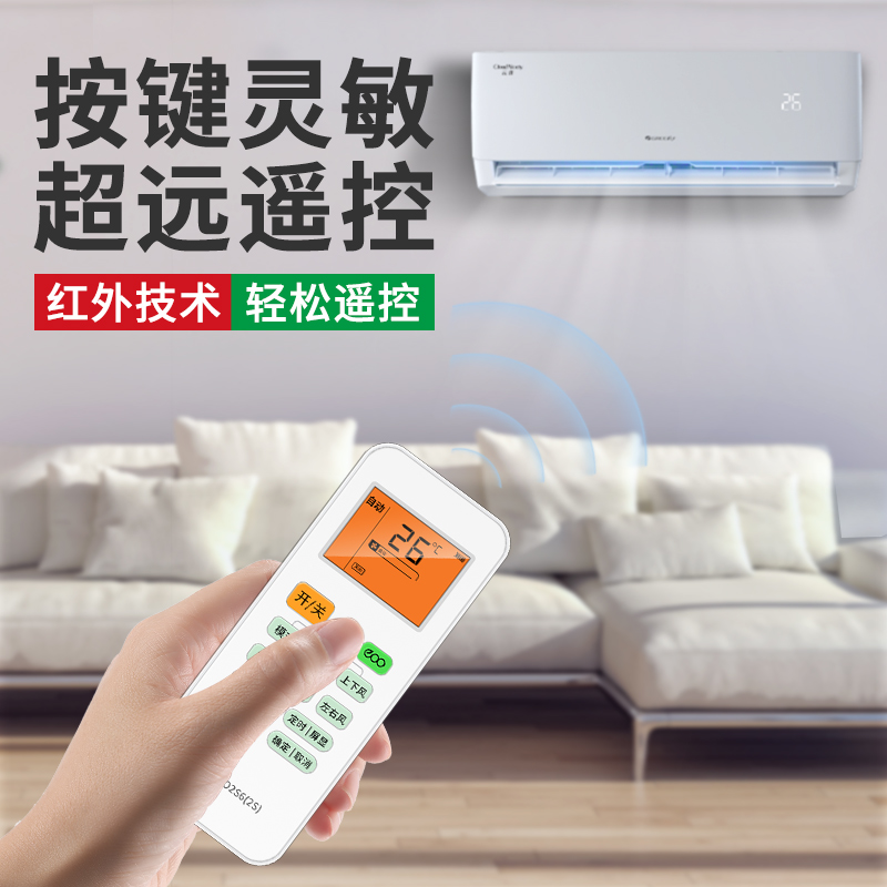 适用美的华凌空调遥控器智联n8he1pro冷静星省电星新风n8ha3万能通用老式挂机台式立式中央空调专用摇控制板 - 图1