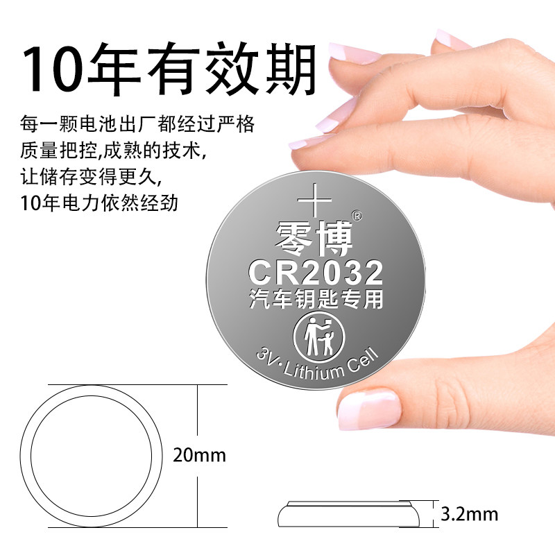 适用日产汽车钥匙专用CR2032纽扣电池14代轩逸天籁逍客蓝鸟 劲客 奇骏骐达汽车智能遥控器通用原装3V电子,淘宝优惠券,粉丝福利购,淘宝优惠卷