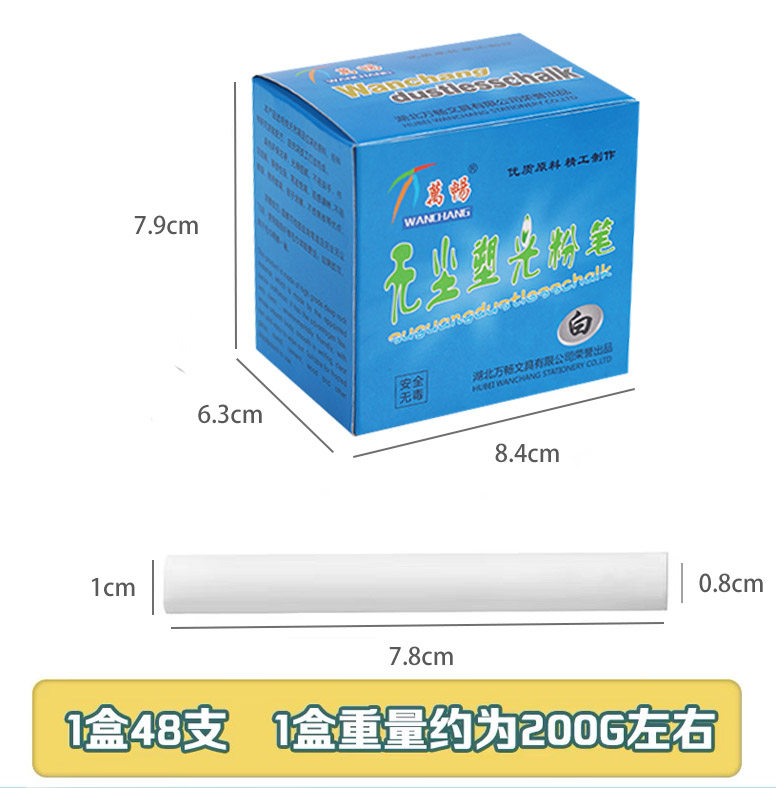万畅塑光粉笔无尘塑光粉笔彩色粉学生教师无尘彩色粉笔批发25年老品牌无尘教师粉笔圆形黑板报鲜艳绘画无毒笔,淘宝优惠券,粉丝福利购,淘宝优惠卷
