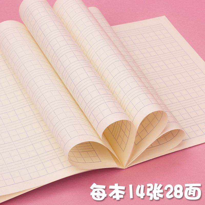 玛丽学生作业本拼音本小学生田字格生字本英语本练字本子学生1-0年级语文本幼儿园练字本数学本批发语文本字