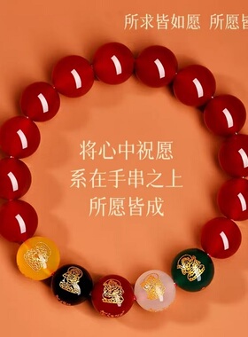 天然红玛瑙手串五路财神转运手链