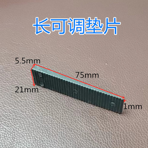 27可调垫片 塑钢断桥铝铝合金调节高低垫片 玻璃可调垫块助提升垫 - 图2