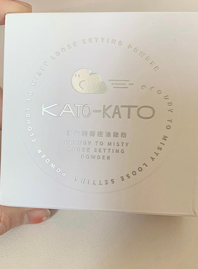 油皮大救星！KATO散粉多云转雾控油散粉新款升级款散粉定妆控油