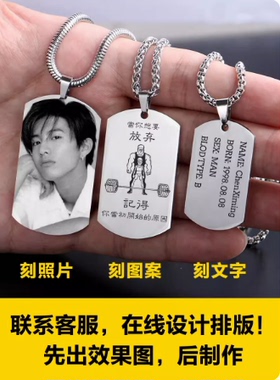 测试推荐刻字项链情侣钛钢吊坠