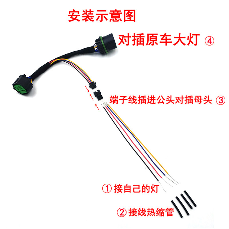 哈弗大狗/猛龙改装日行/射灯无损免破线插头大灯远光取电线束对插,淘宝优惠券,粉丝福利购,淘宝优惠卷