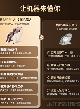 迪斯智能AI按摩椅越用越懂你