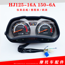 Applicable luxury Moto Canopy Meter HJ125-16A 150-6A Meter Shell Assembly Transspeed Table Code Table Mometer