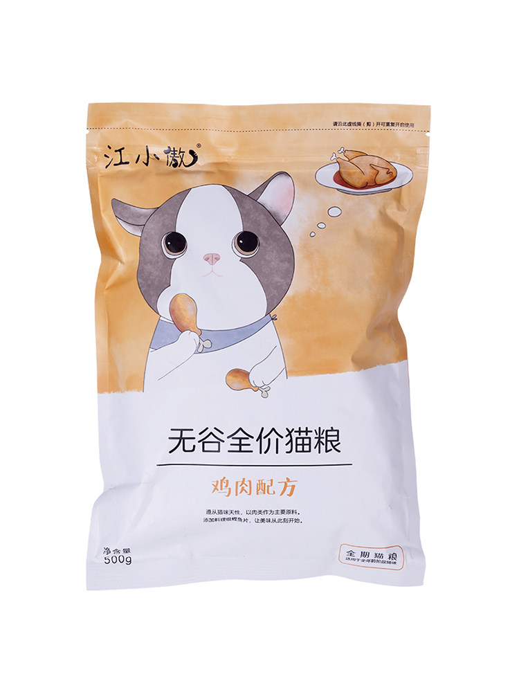 江小傲猫粮天然无谷鸡肉牛肉鸭肉猫粮成猫幼猫全价幼猫粮,淘宝优惠券,粉丝福利购,淘宝优惠卷
