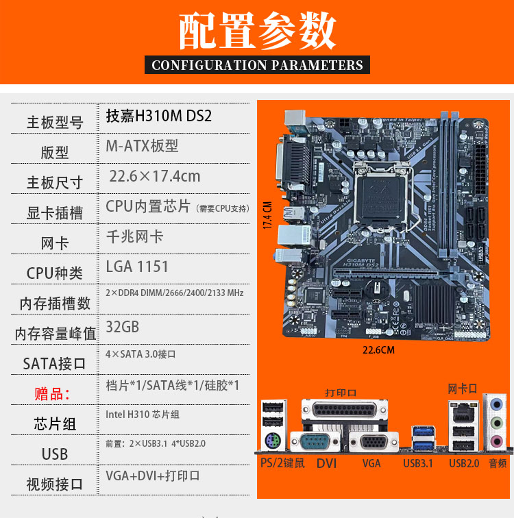 Gigabyte/技嘉H310M S2 2.0 1151针支持八代九代CPU M2全接口DDR4 - 图2