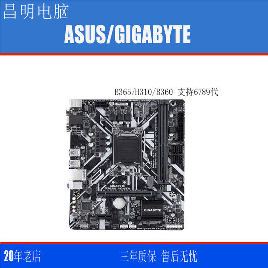 B365MH310M ASUS supports 6789th generation CPU