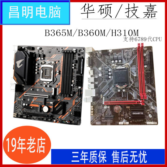 Asus/华硕B365M-K B360M H310M  1151针主板支持6代7代8 9代CPU