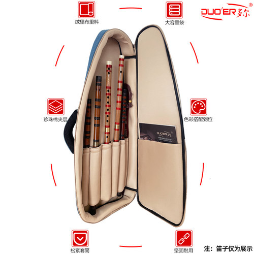 笛子包6支装加厚竹笛背包新款手提双肩便携笛箫包袋收纳乐器琴包 - 图1