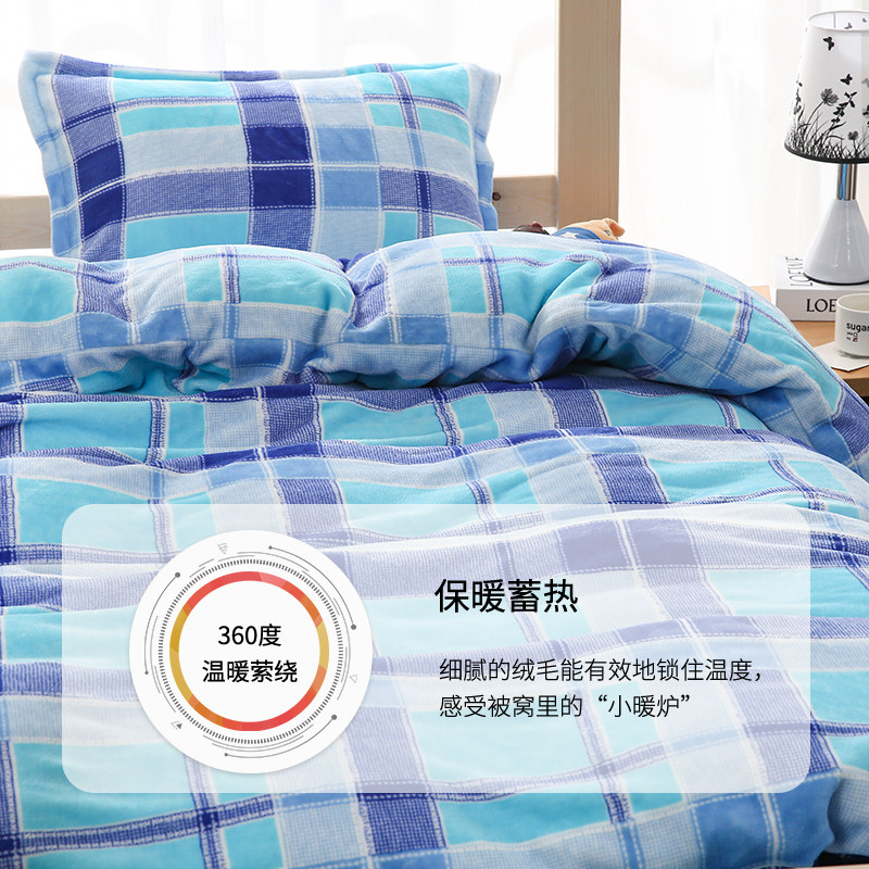 宿舍加厚牛奶绒被套冬季加绒学生单人被罩三件套双面绒被套珊瑚绒,淘宝优惠券,粉丝福利购,淘宝优惠卷