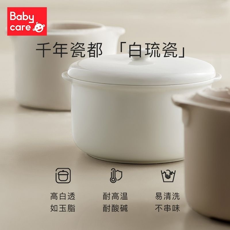 babycare婴儿宝宝辅食小电饭锅宝宝炖锅bb煲煮粥煲粥专用炖锅神器 - 图2