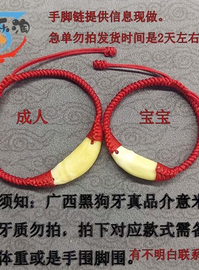 男女精编真品黑狗牙婴儿带手脚