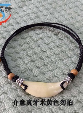 手链红绳黑狗牙男女情侣