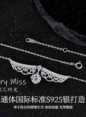 永恒守护S925莫桑钻锁骨链送女友