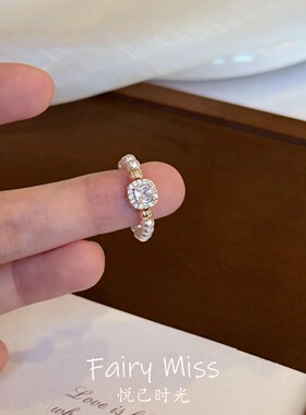 轻奢小众水晶珍珠锆石可调节戒指