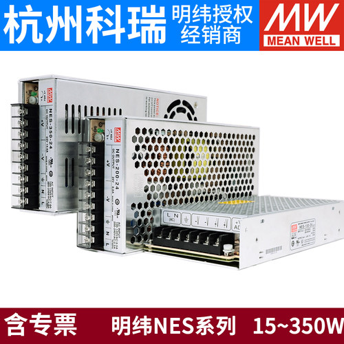 明纬电源NES-25/35/50/75/150/200/350电机专用5V15V12V24V48V36V - 图2