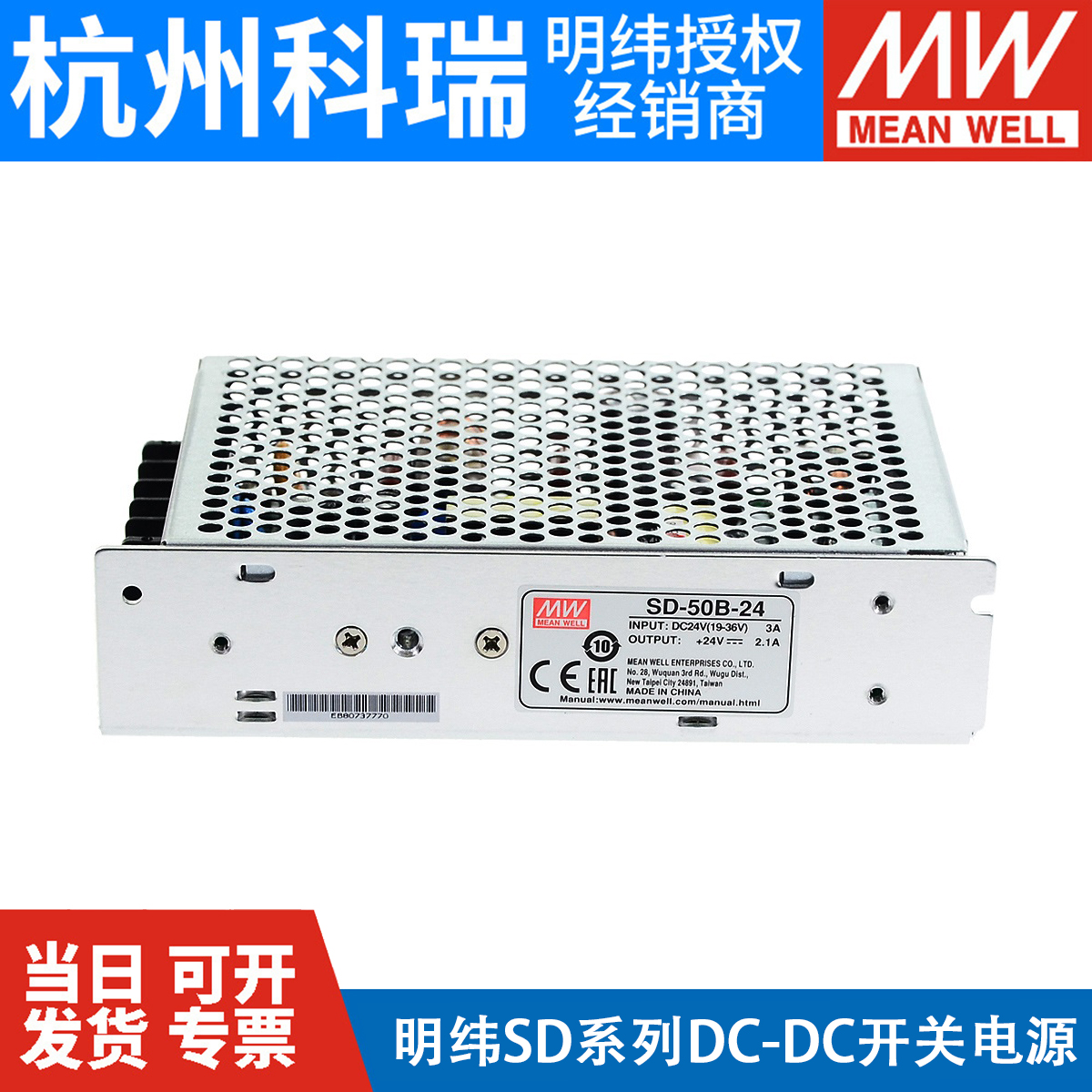 SD明纬DC转DC开关电源5V/12V/24V 15/25/50/100/150W - 图0