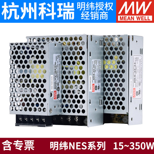 明纬电源NES-25/35/50/75/150/200/350电机专用5V15V12V24V48V36V - 图0