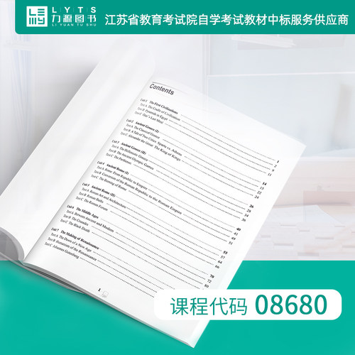 自考自学教材 08680欧洲文化入门 第2版第二版 8680 常俊跃 北京大学出版社 2020年版 力源图书 - 图0