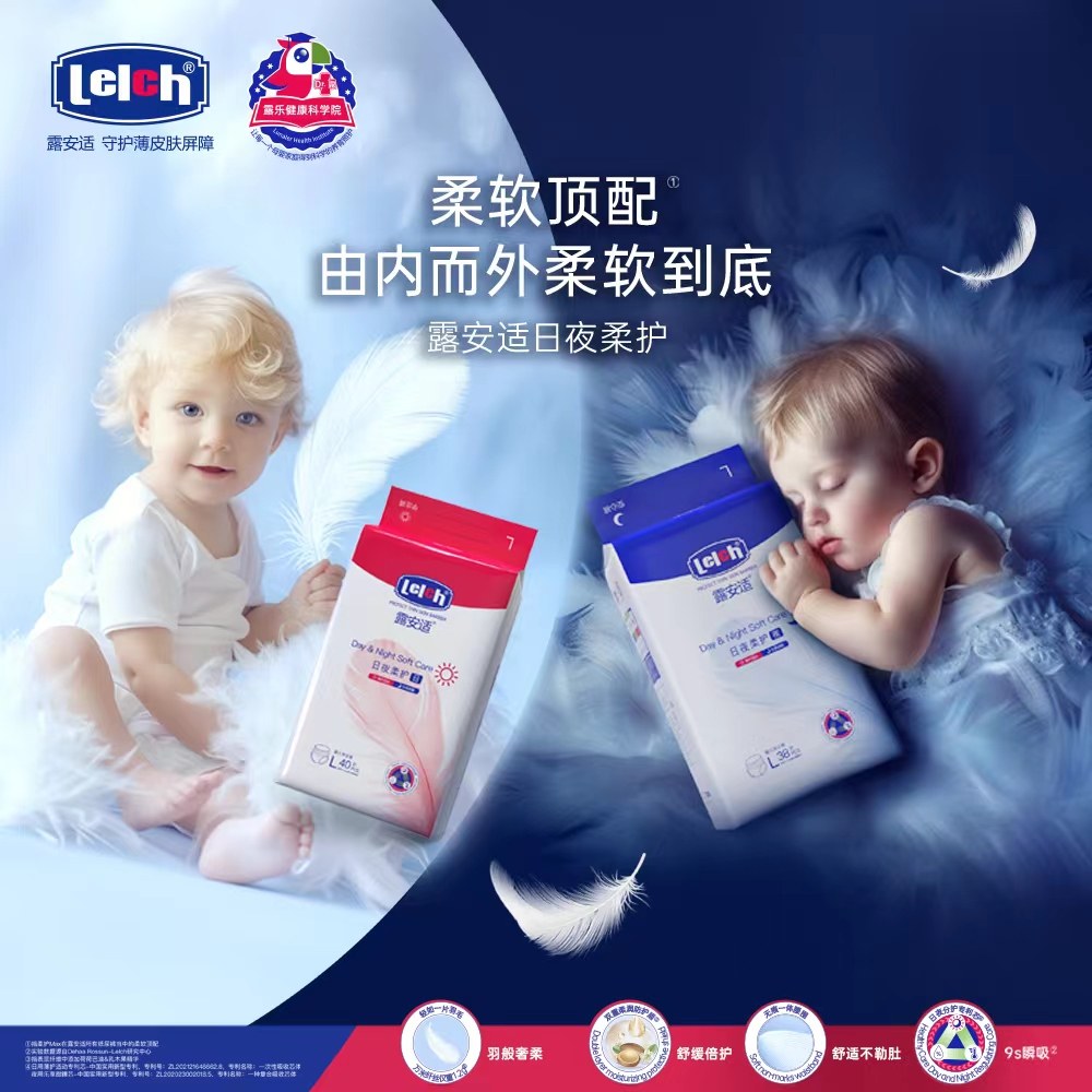 露安适日夜柔护尿不湿NB/S/M/L/XL/XXL/XXXL日用纸尿裤夜用拉拉裤,淘宝优惠券,粉丝福利购,淘宝优惠卷