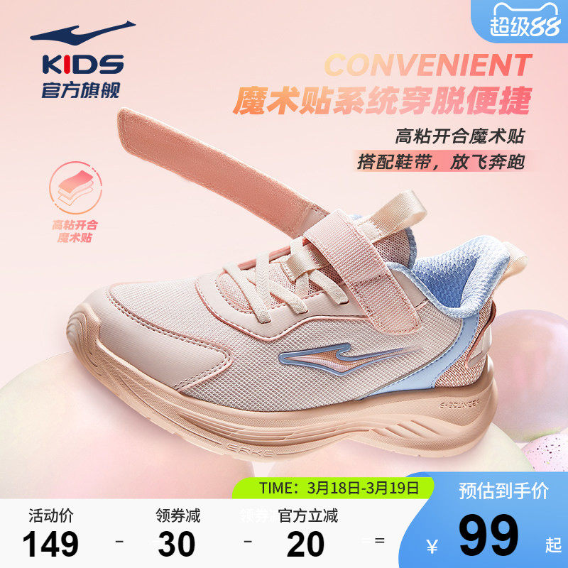 鸣鸥2|鸿星尔克童鞋学生软底跑步鞋女童