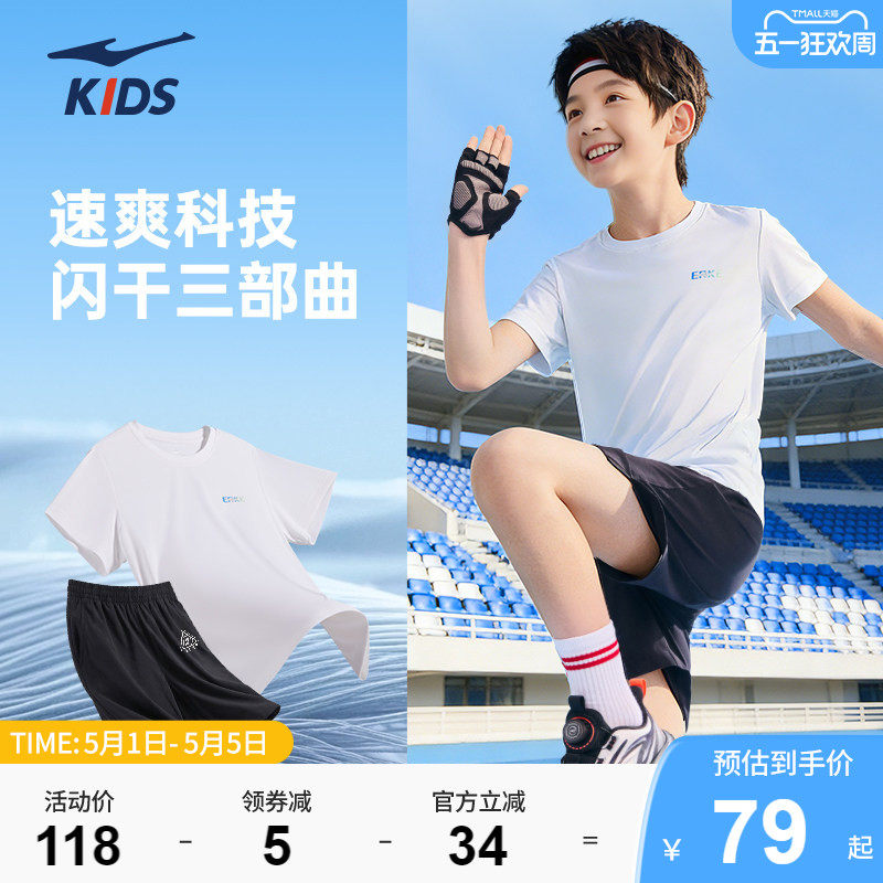 鸿星尔克童装夏季儿童短袖短裤运动套装男女童中考学生体测训练服