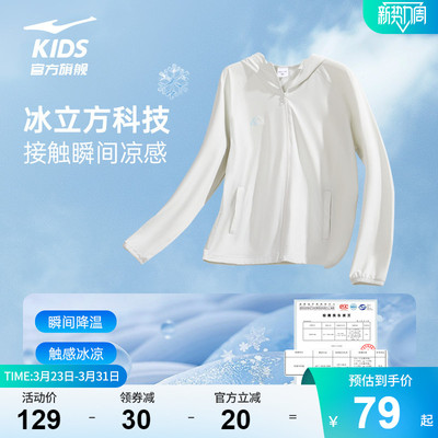 鸿星尔克儿童防晒衣夏季轻薄上衣