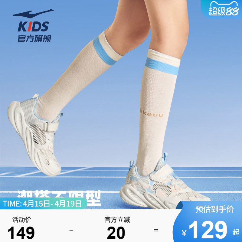 川行3|鸿星尔克童鞋儿童休闲鞋女童鞋子春季新款鞋子中大童运动鞋
